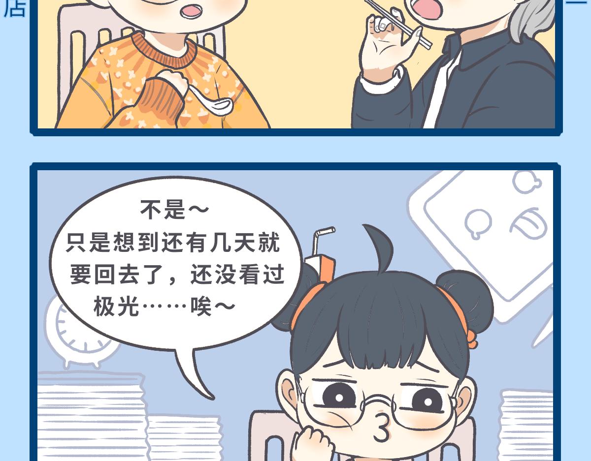 《仙境之桥》酸奶碗.精灵 第6页