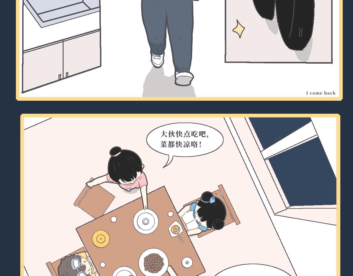 《仙境之桥》vol.漫展中秋 第10页