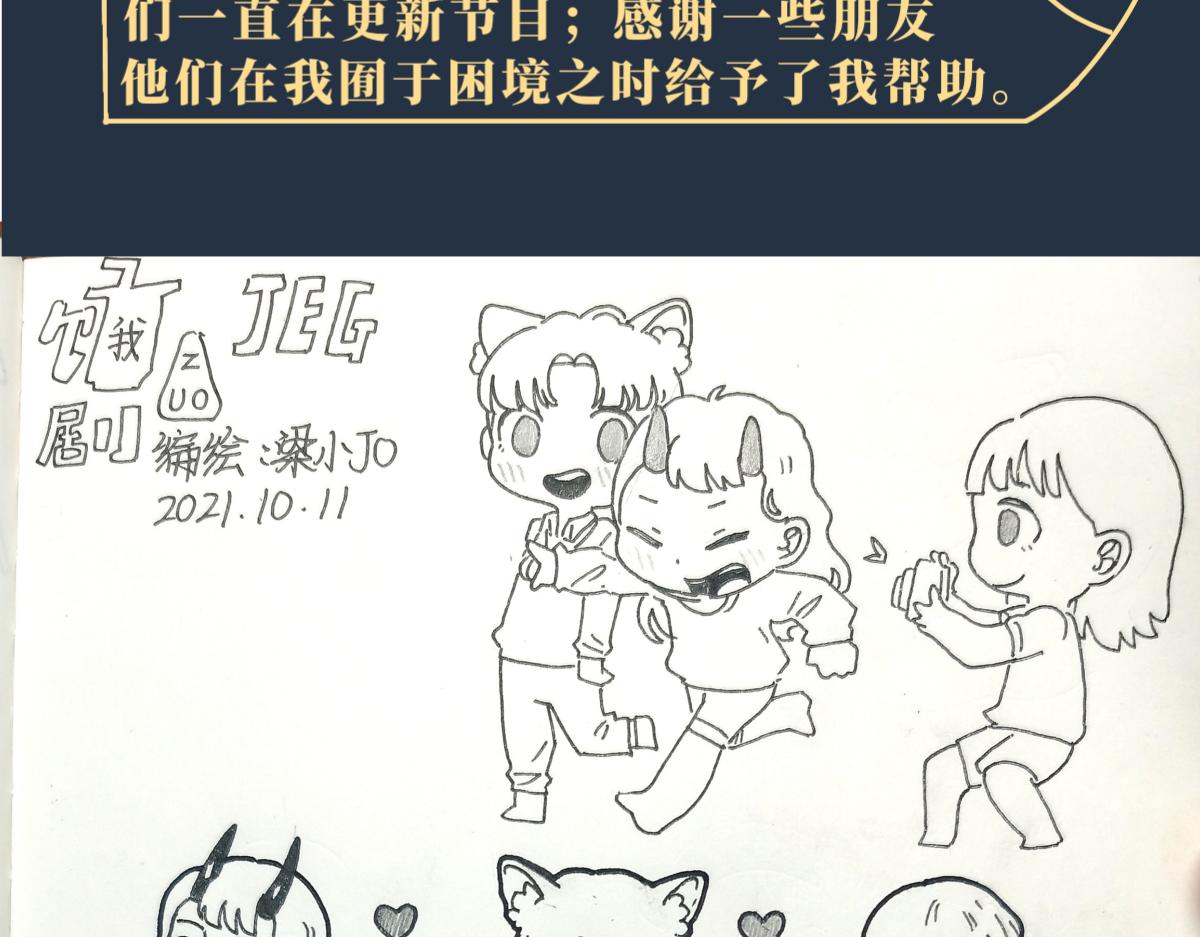 《仙境之桥》vol.漫展中秋 第15页