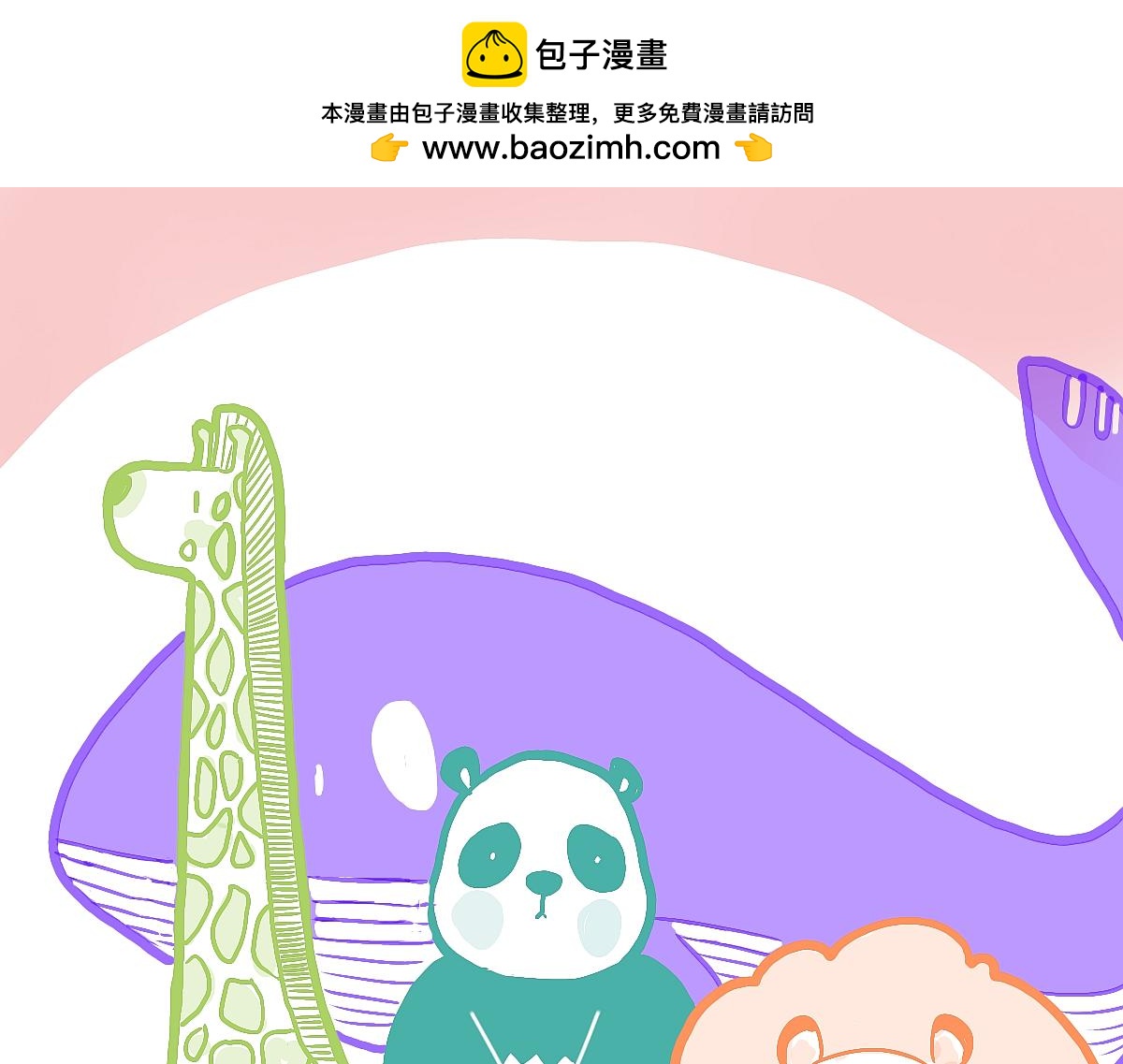 《仙境之桥》vol.漫展中秋 第18页