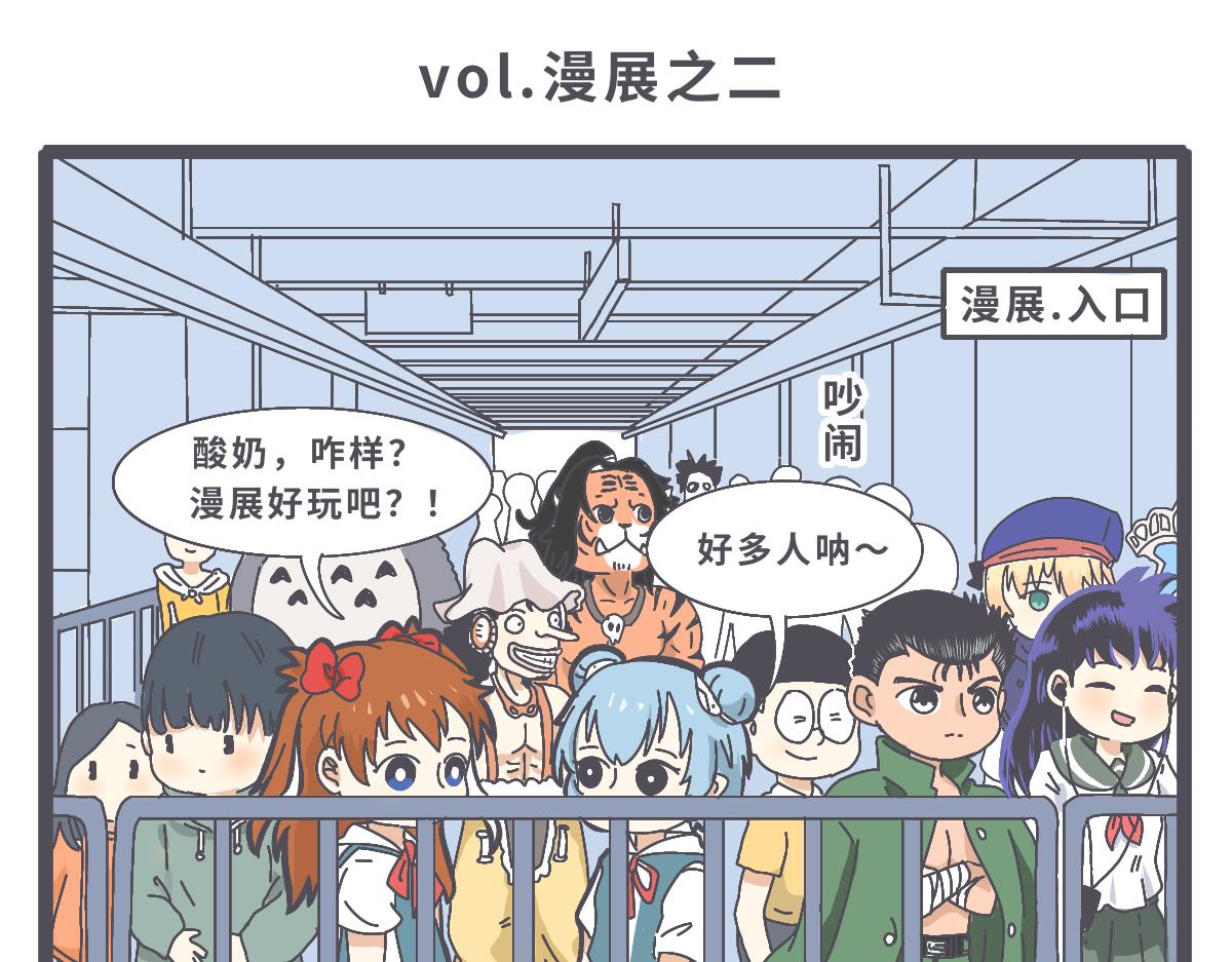 《仙境之桥》vol.漫展中秋 第21页