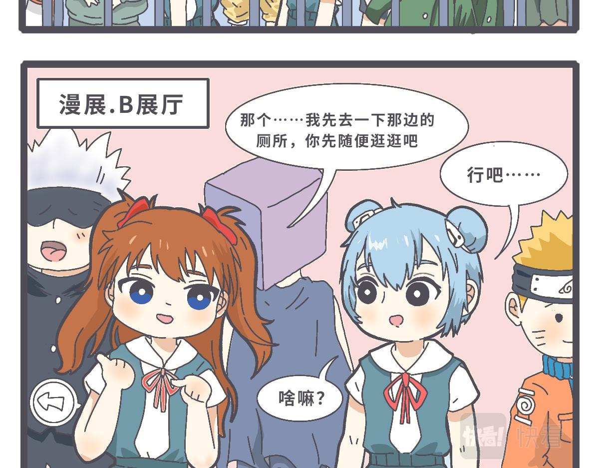 《仙境之桥》vol.漫展中秋 第22页