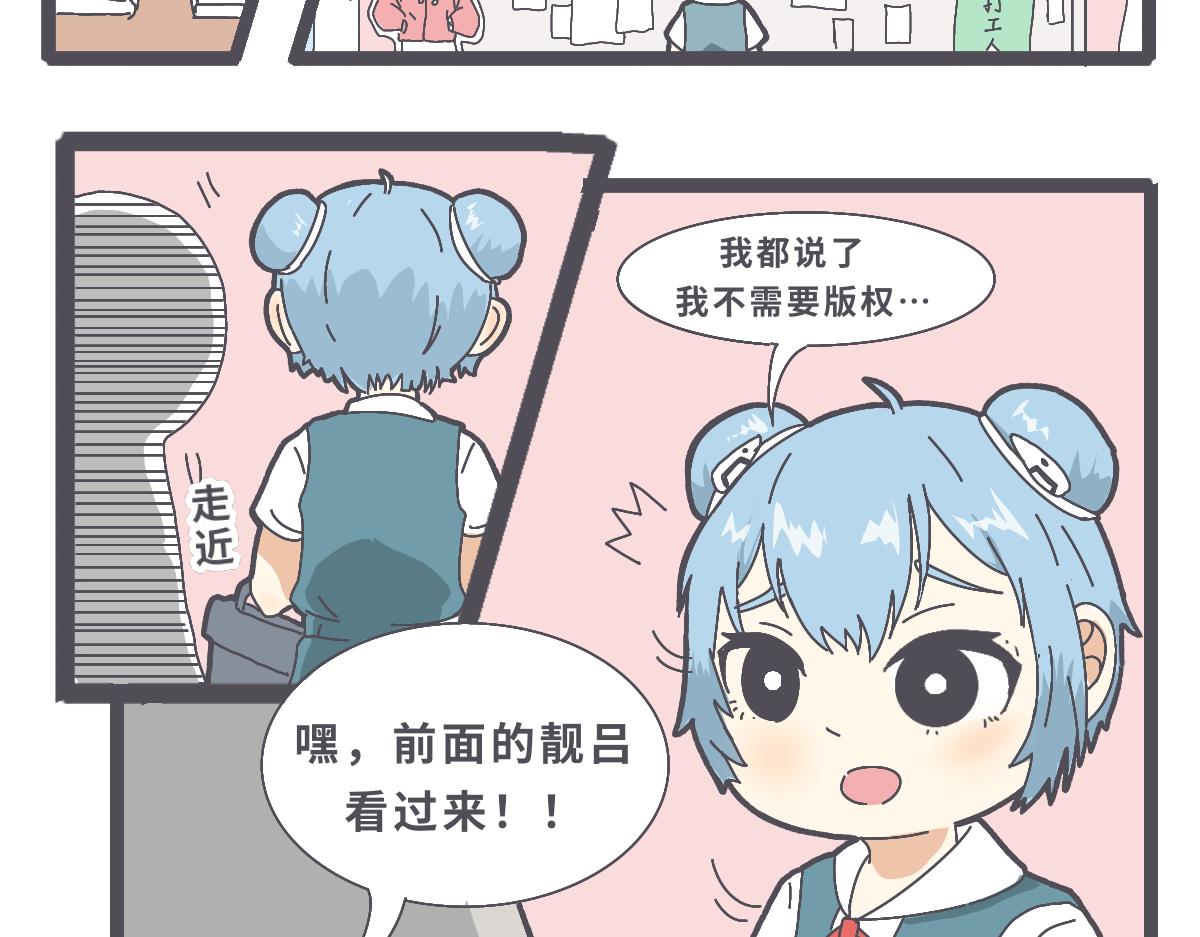 《仙境之桥》vol.漫展中秋 第24页