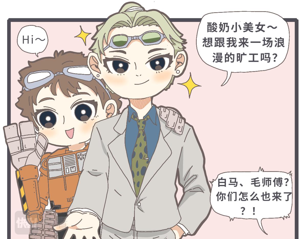 《仙境之桥》vol.漫展中秋 第26页