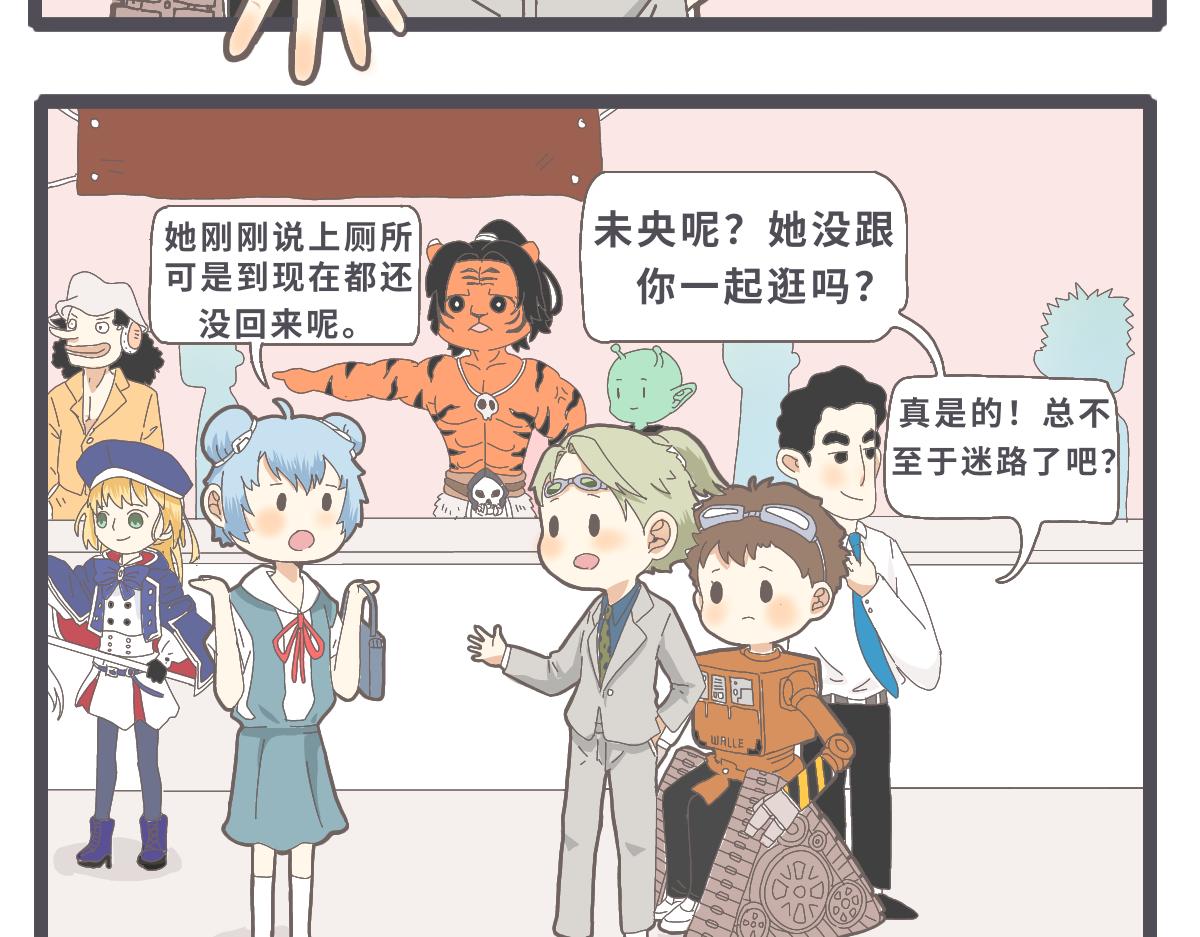 《仙境之桥》vol.漫展中秋 第27页