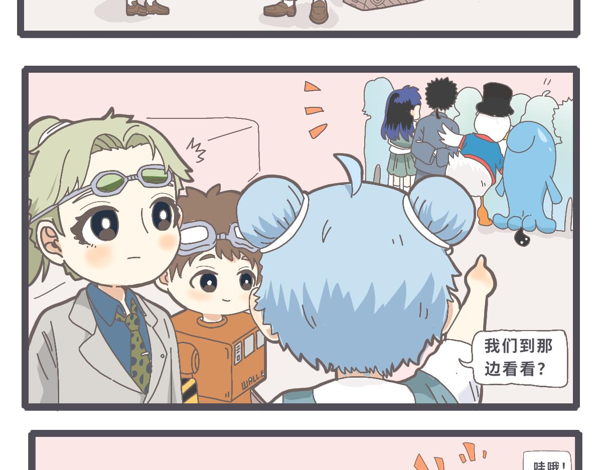 《仙境之桥》vol.漫展中秋 第28页