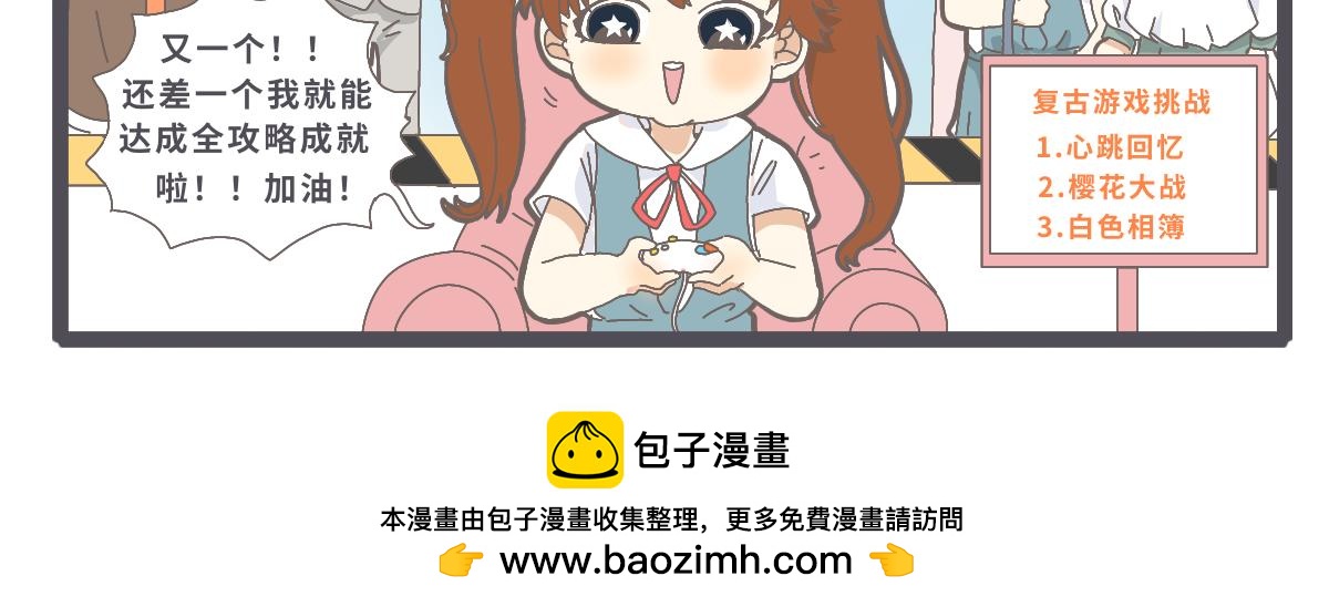 《仙境之桥》vol.漫展中秋 第30页