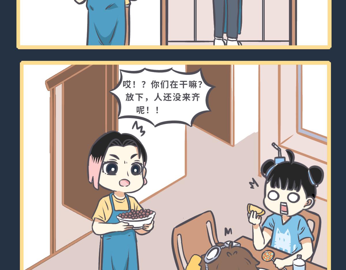 《仙境之桥》vol.漫展中秋 第5页