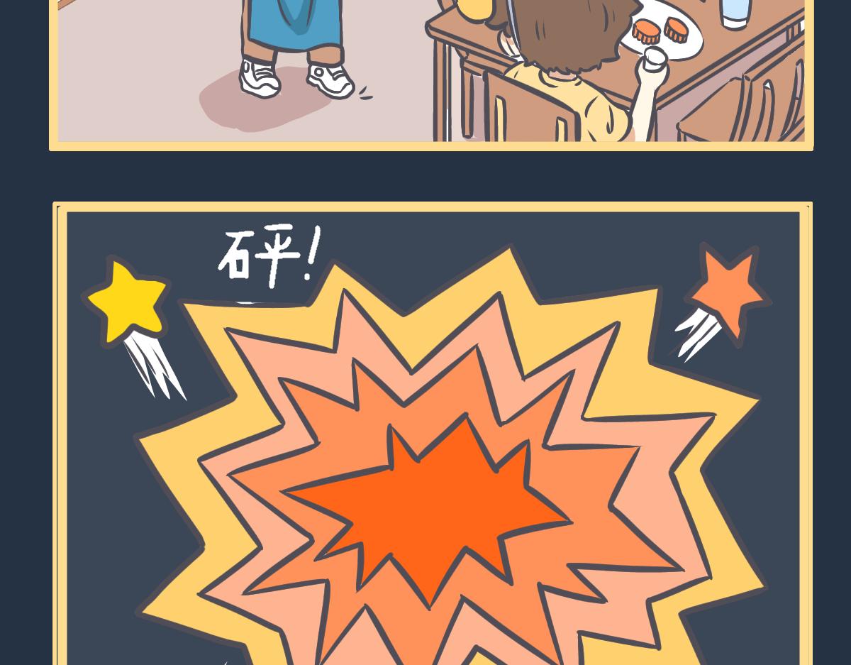 《仙境之桥》vol.漫展中秋 第6页