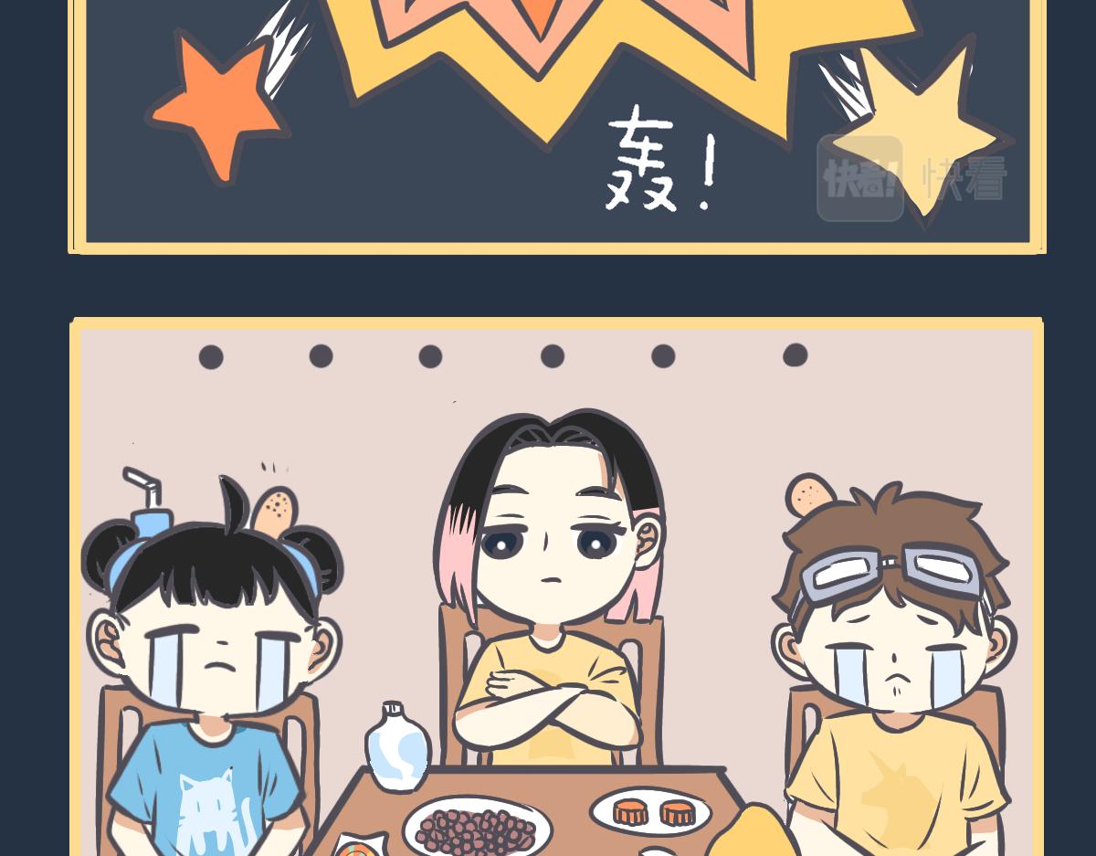 《仙境之桥》vol.漫展中秋 第7页