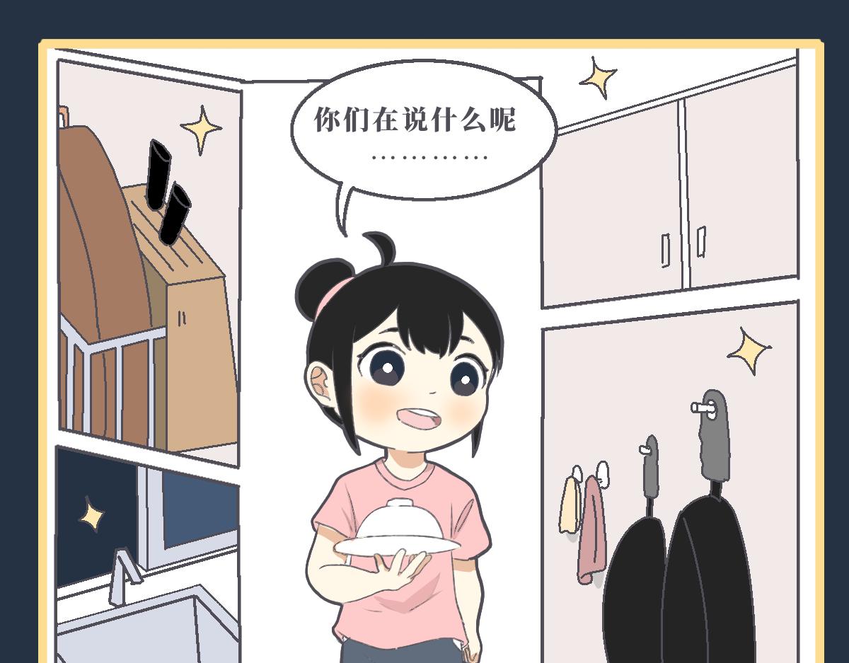 《仙境之桥》vol.漫展中秋 第9页