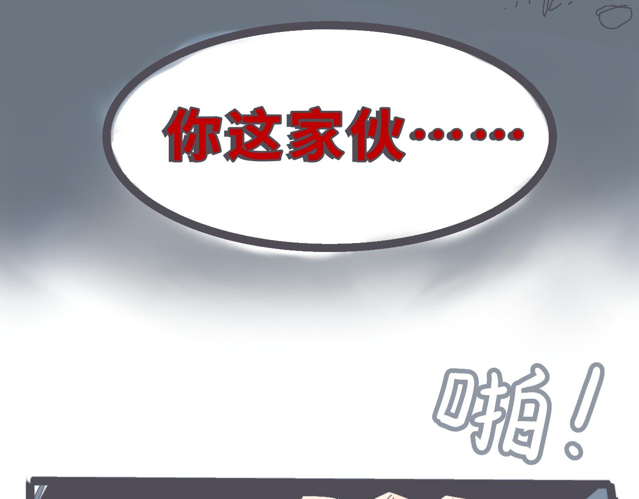 《仙境之桥》vol.仙境回战 第12页