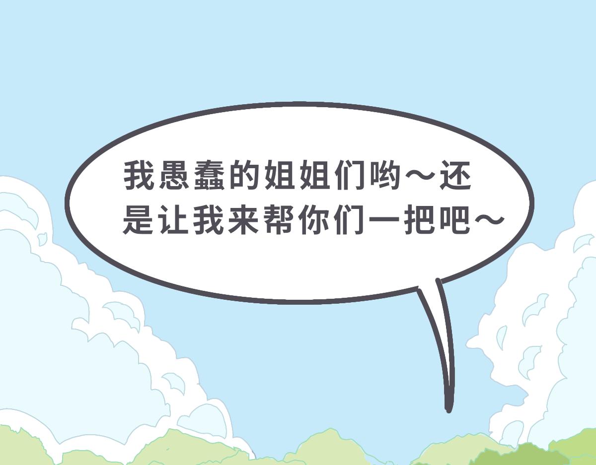 《仙境之桥》vol.仙境回战 第20页