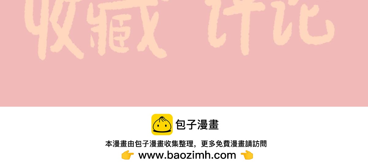 《仙境之桥》vol.仙境回战 第29页
