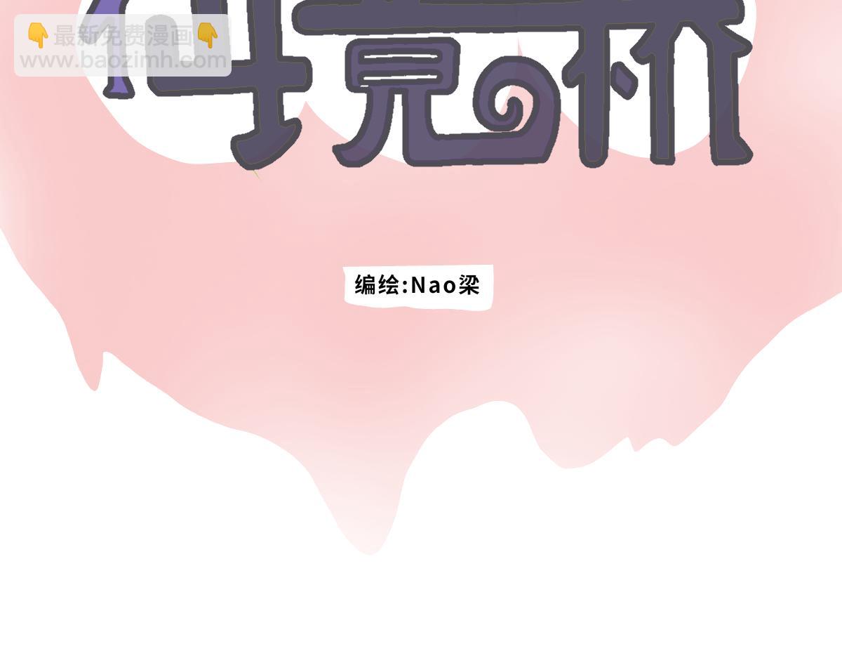 《仙境之桥》vol.仙境回战 第3页