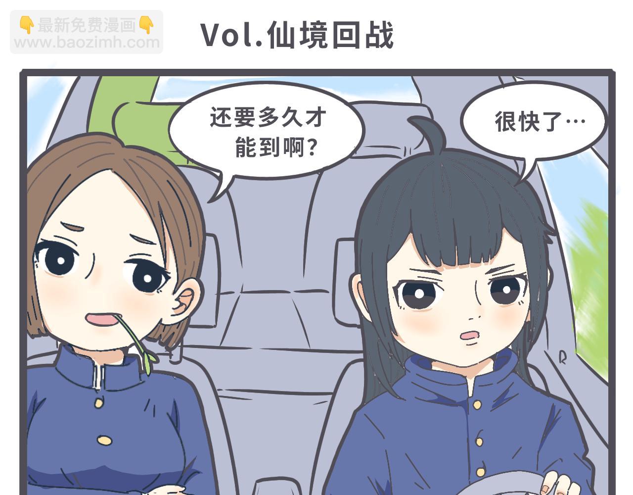 《仙境之桥》vol.仙境回战 第5页