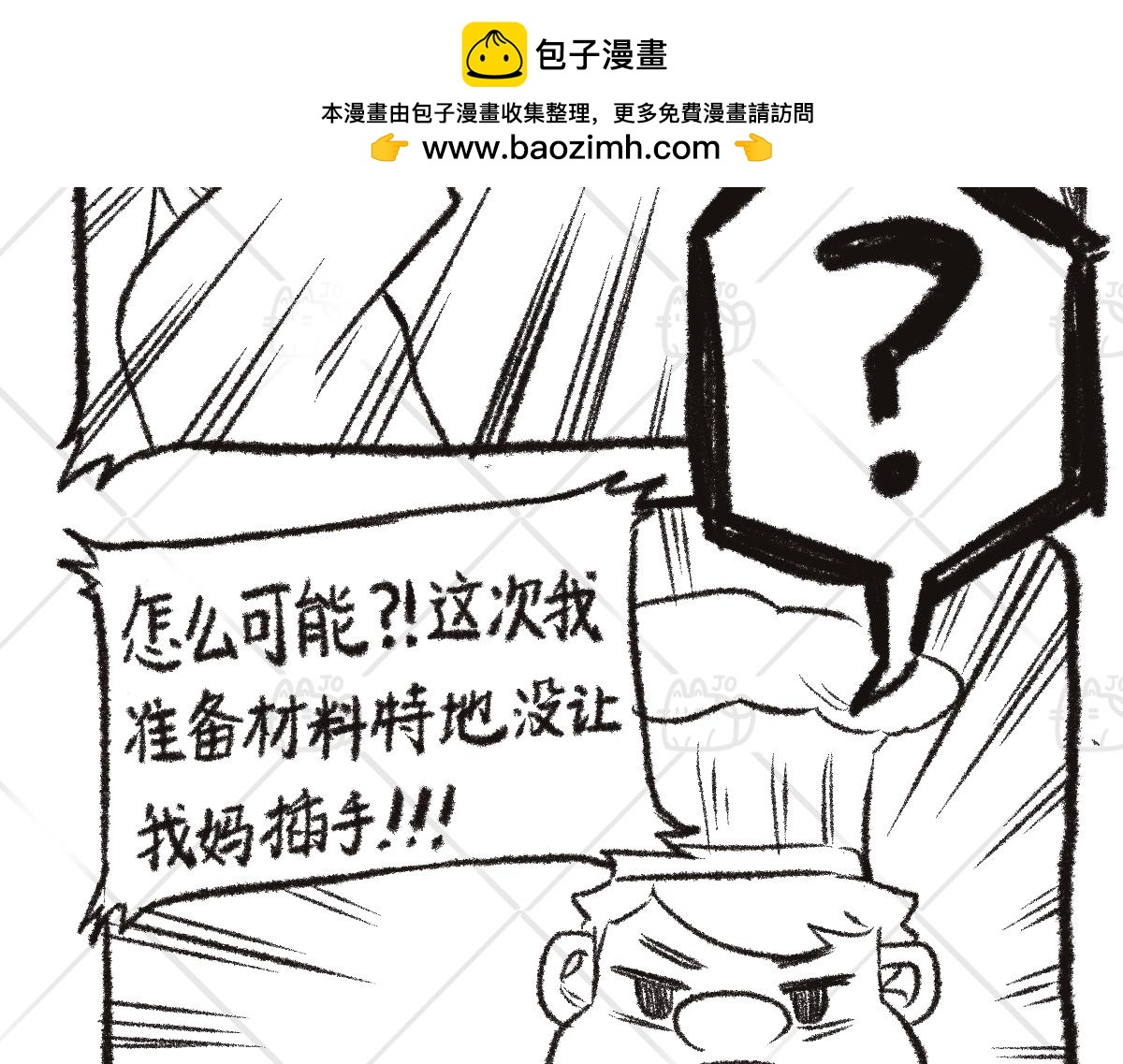 《仙境之桥》Volvo 复工 第14页