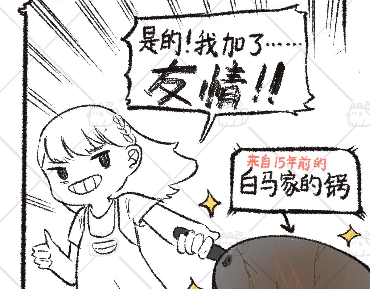 《仙境之桥》Volvo 复工 第16页