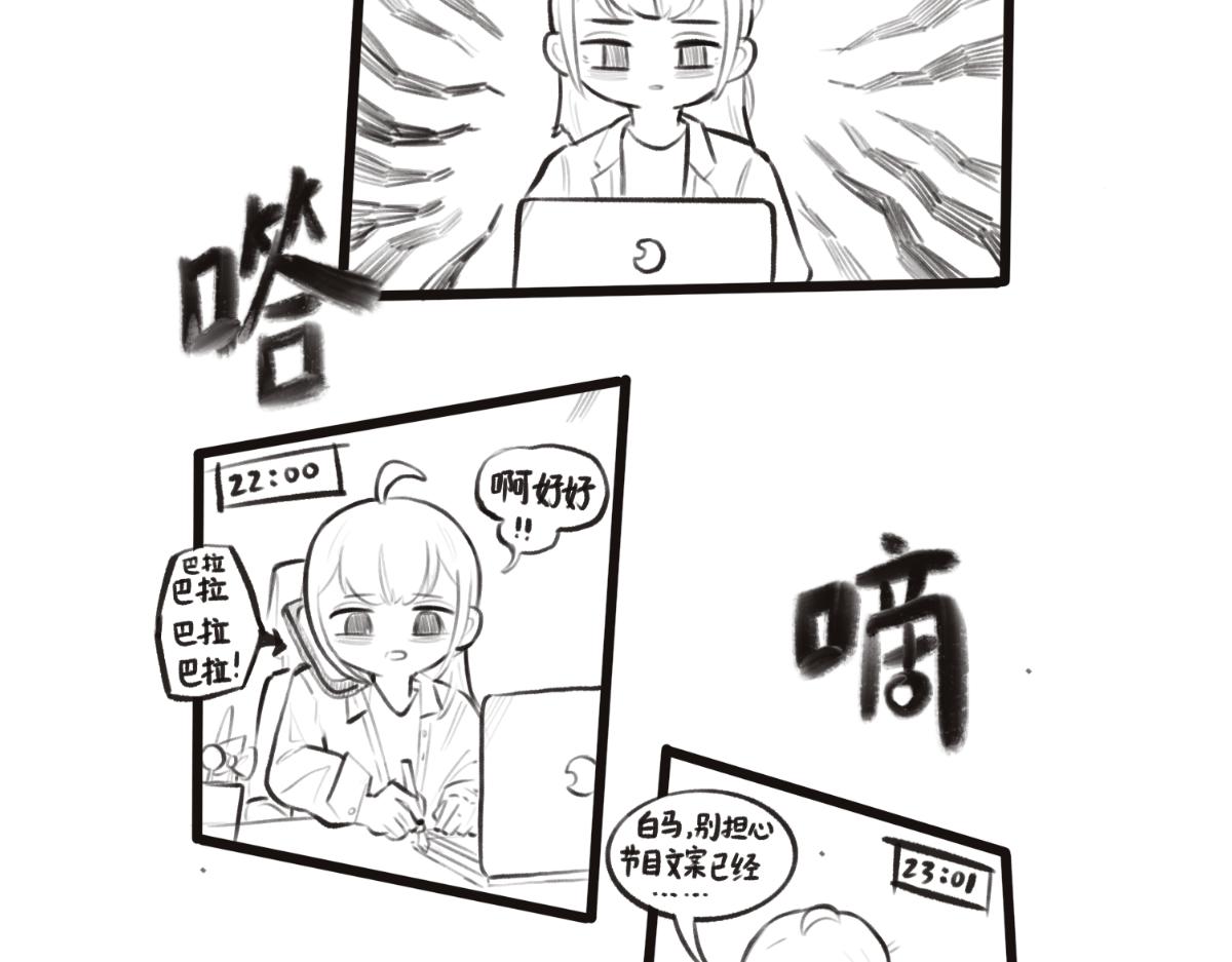 《仙境之桥》Volvo 复工 第19页
