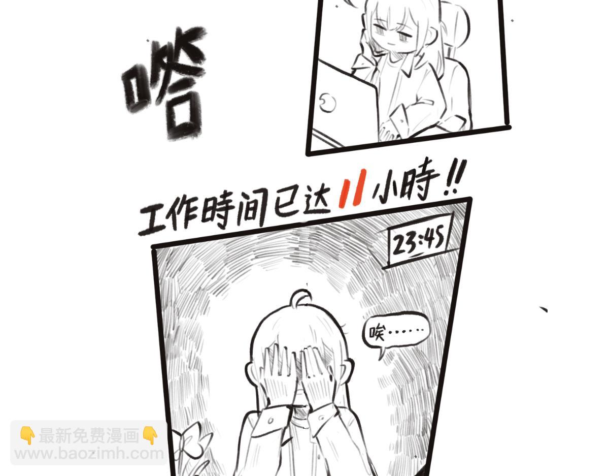 《仙境之桥》Volvo 复工 第20页