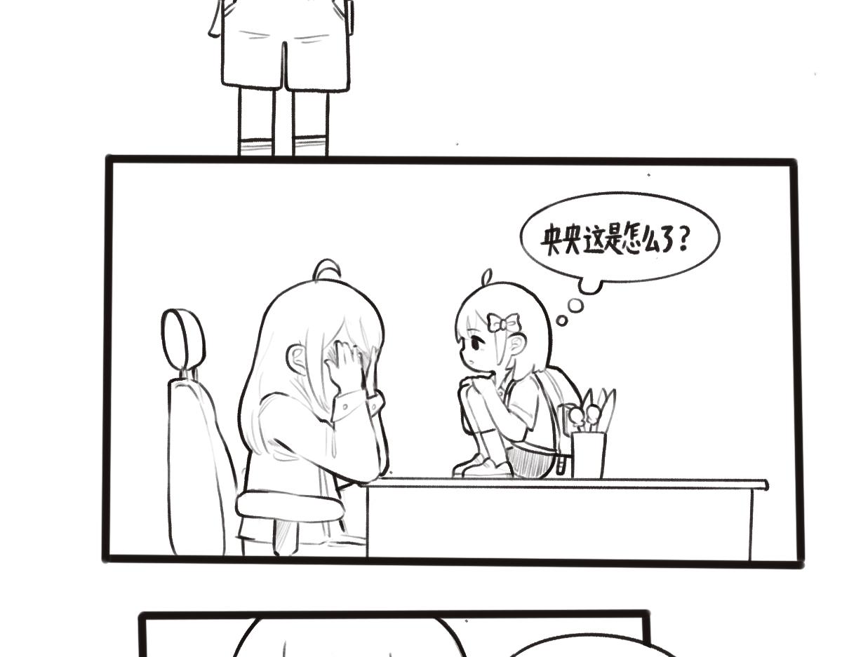 《仙境之桥》Volvo 复工 第26页