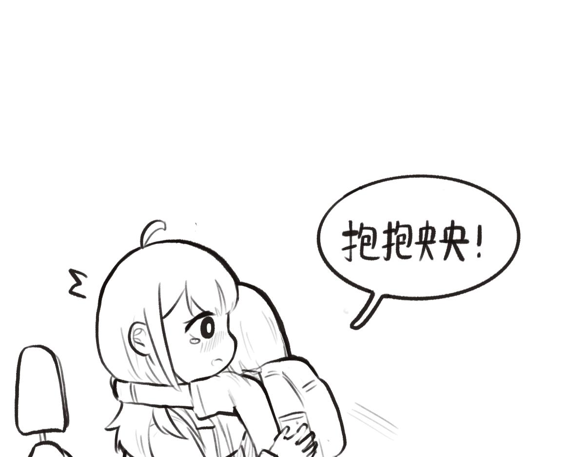 《仙境之桥》Volvo 复工 第30页
