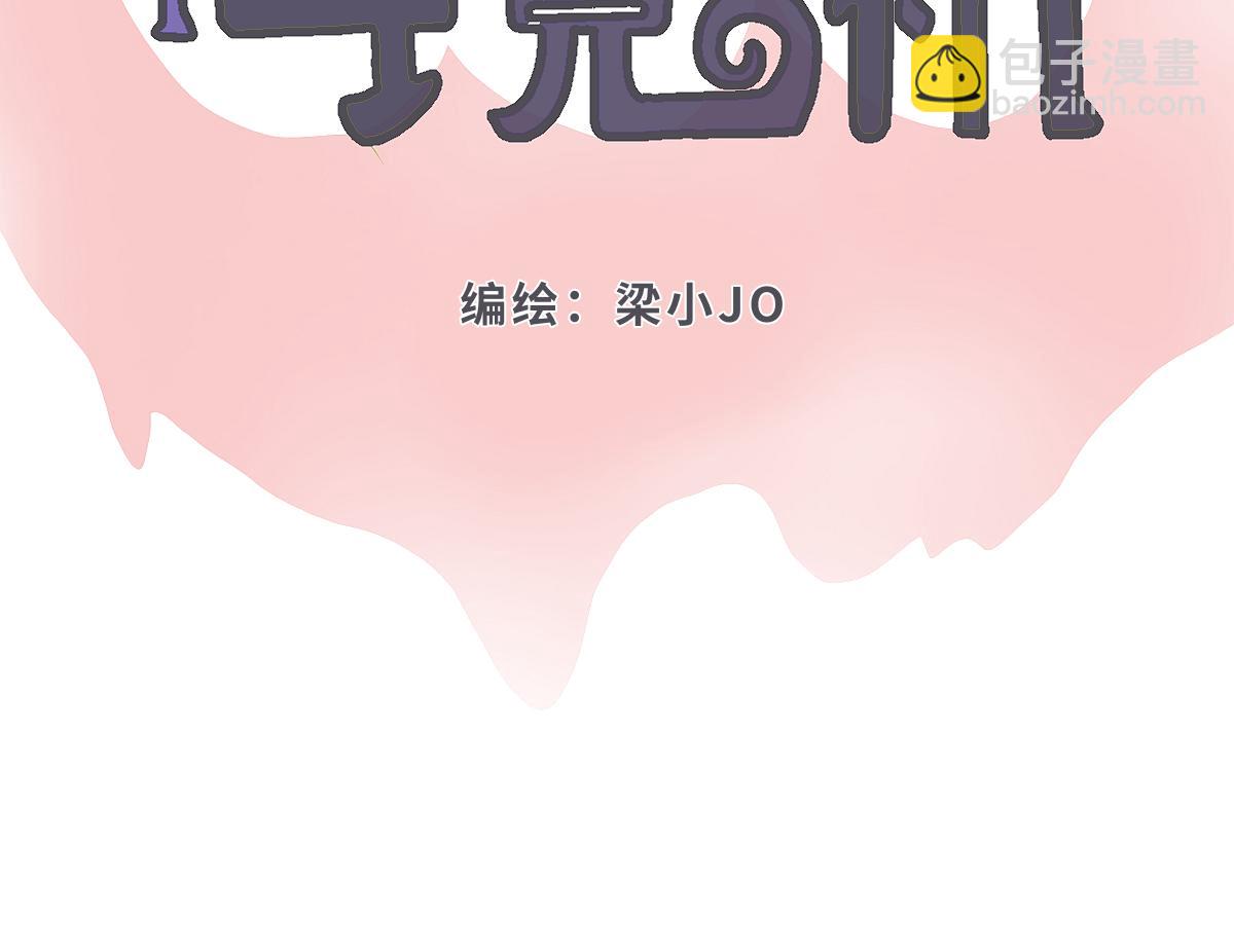 《仙境之桥》Volvo 复工 第3页