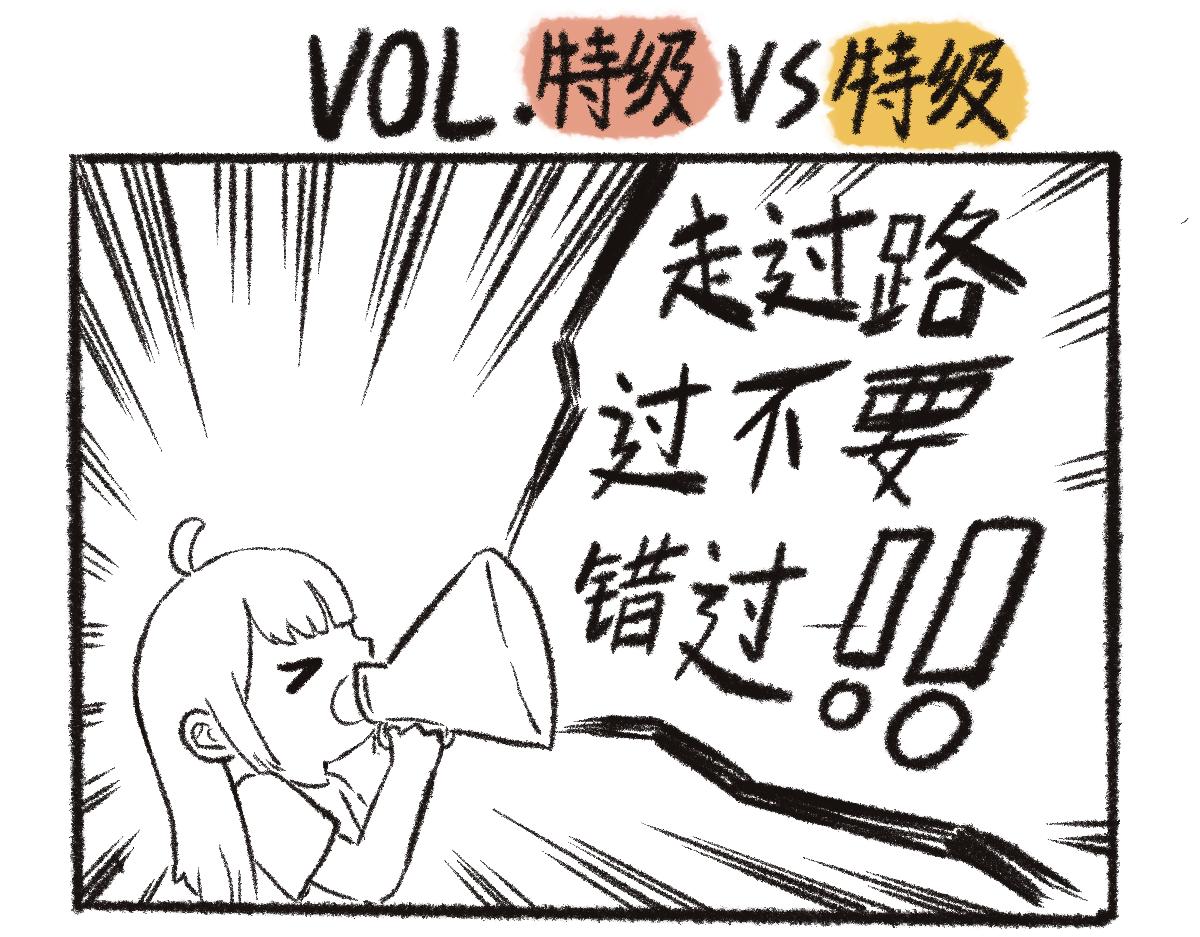 《仙境之桥》Volvo 复工 第4页