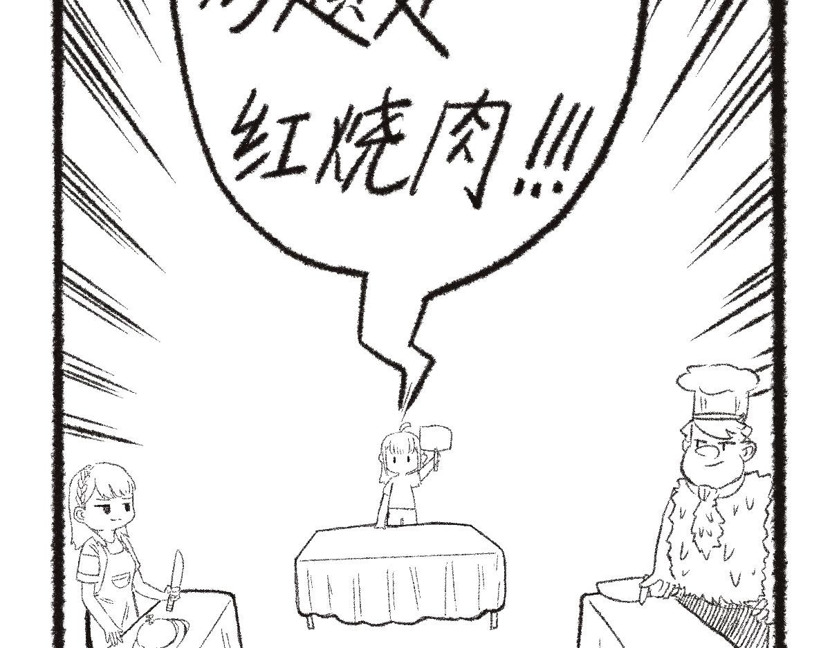 《仙境之桥》Volvo 复工 第6页