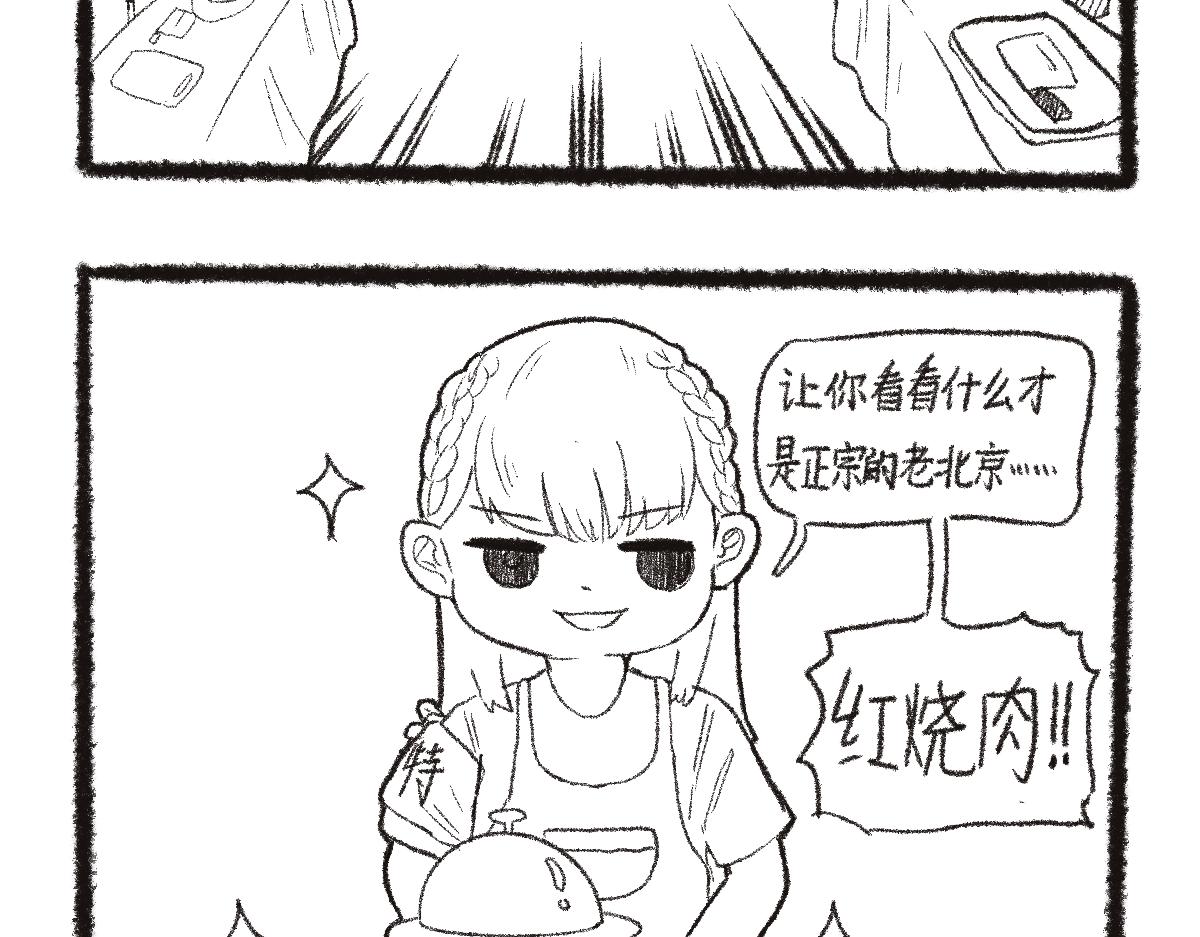 《仙境之桥》Volvo 复工 第7页