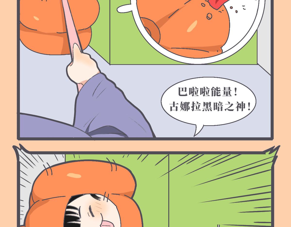 《仙境之桥》Vol·复更啦 第11页