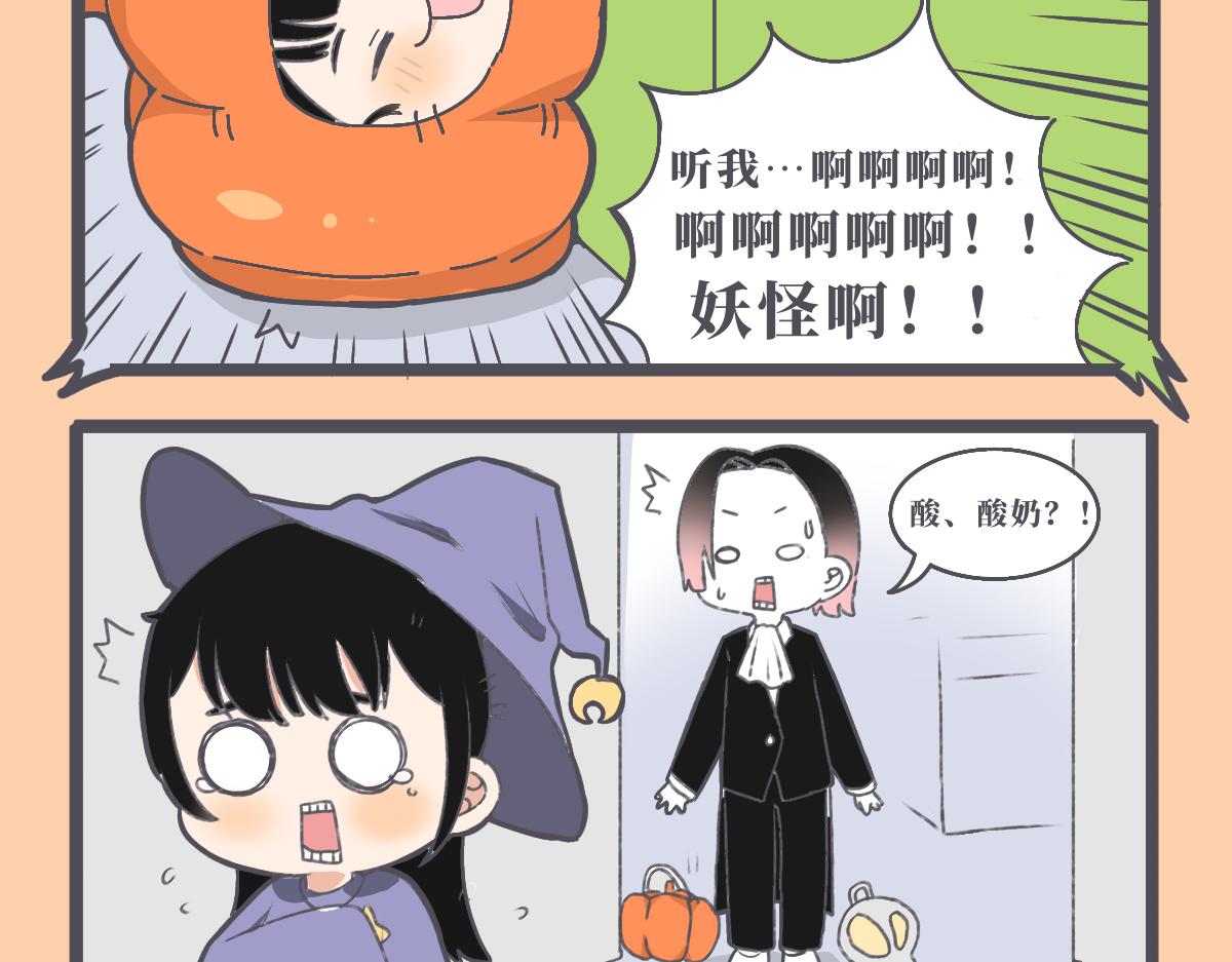 《仙境之桥》Vol·复更啦 第12页