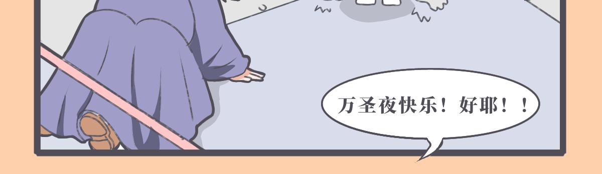 《仙境之桥》Vol·复更啦 第13页