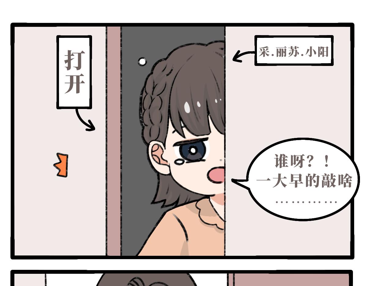 《仙境之桥》Vol·复更啦 第15页