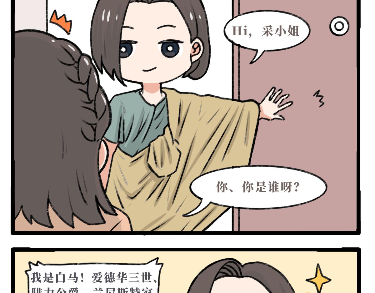 《仙境之桥》Vol·复更啦 第16页