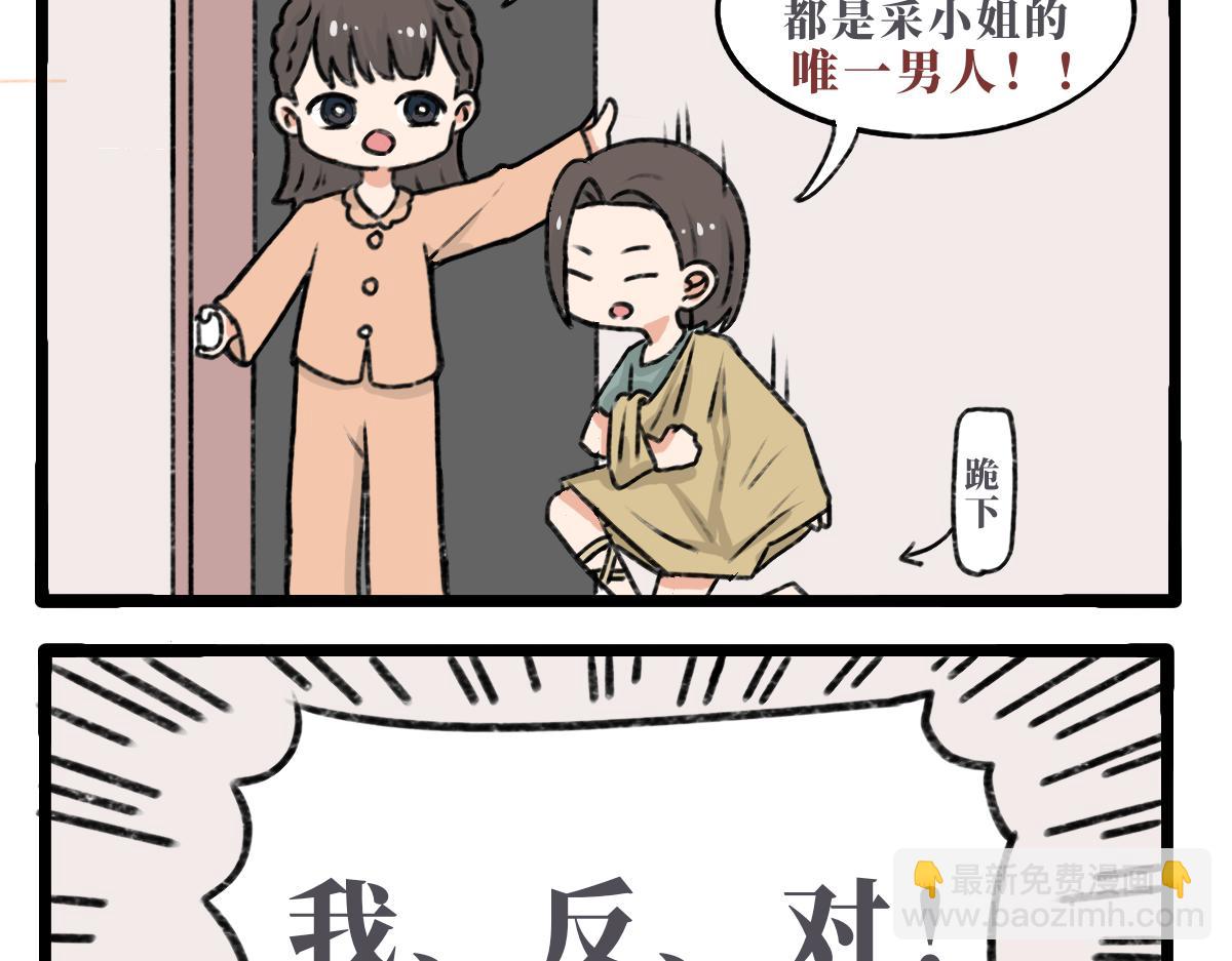 《仙境之桥》Vol·复更啦 第18页