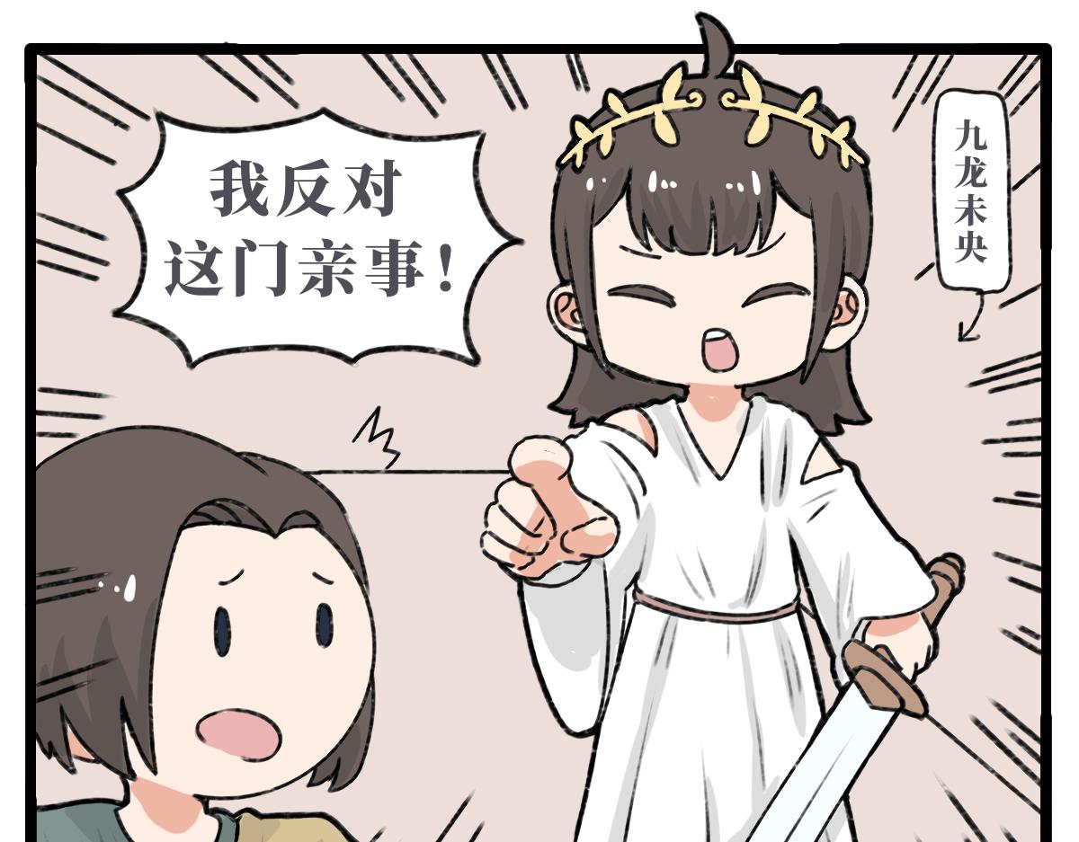《仙境之桥》Vol·复更啦 第20页