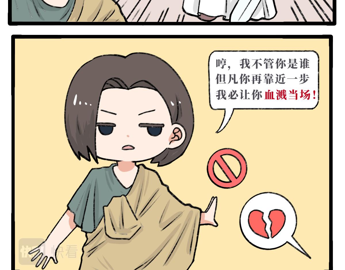 《仙境之桥》Vol·复更啦 第21页
