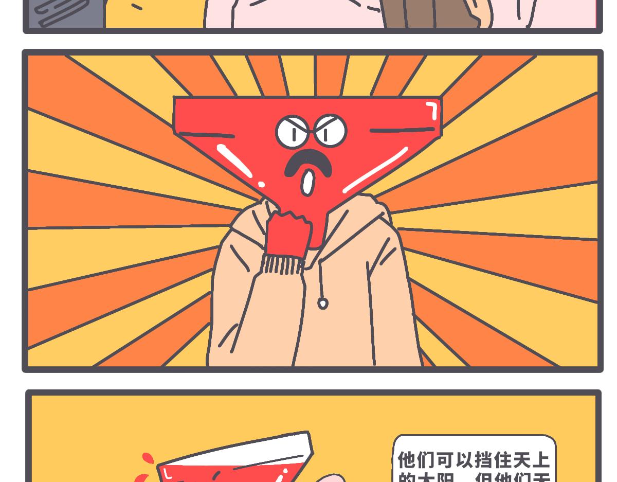 《仙境之桥》Vol·复更啦 第26页