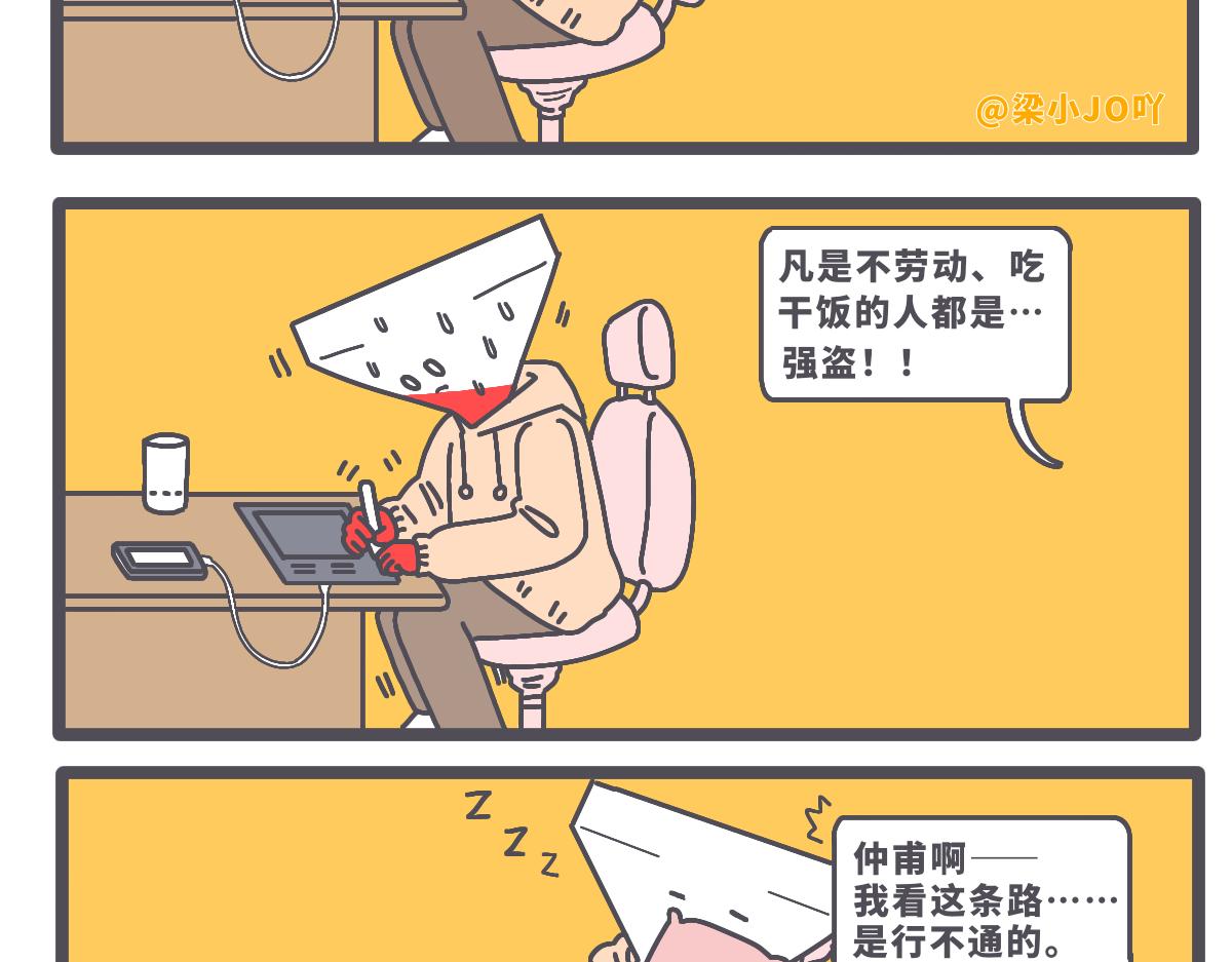《仙境之桥》Vol·复更啦 第28页