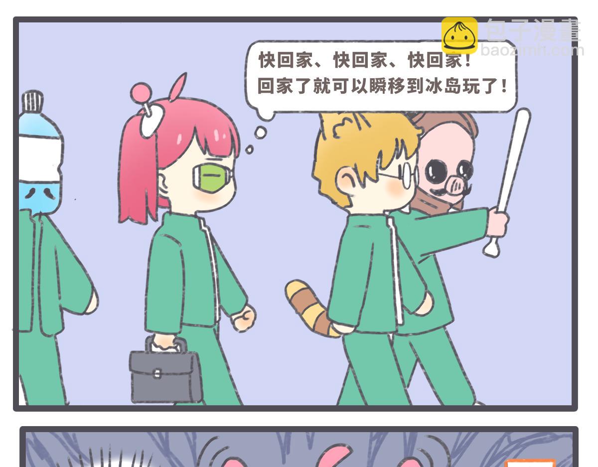《仙境之桥》Vol·复更啦 第30页