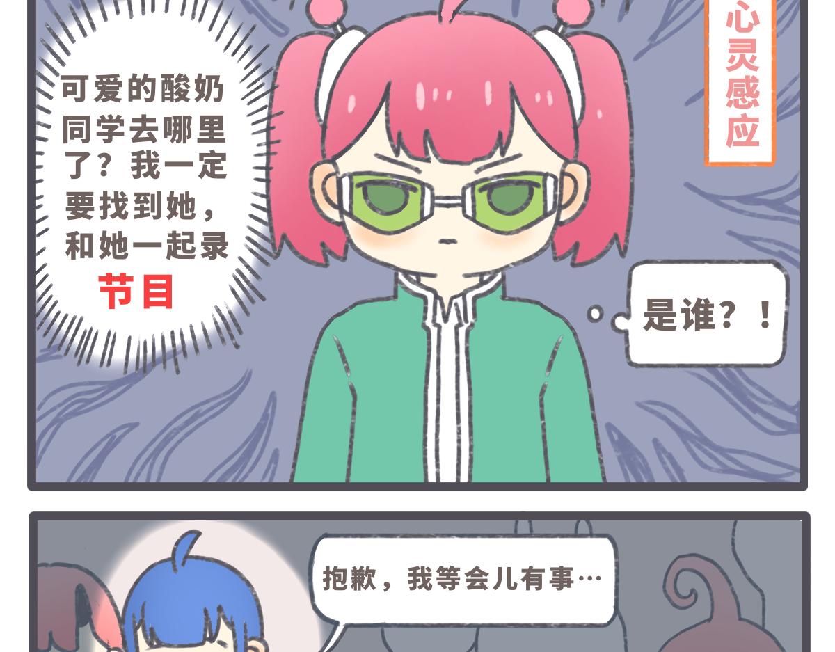 《仙境之桥》Vol·复更啦 第31页