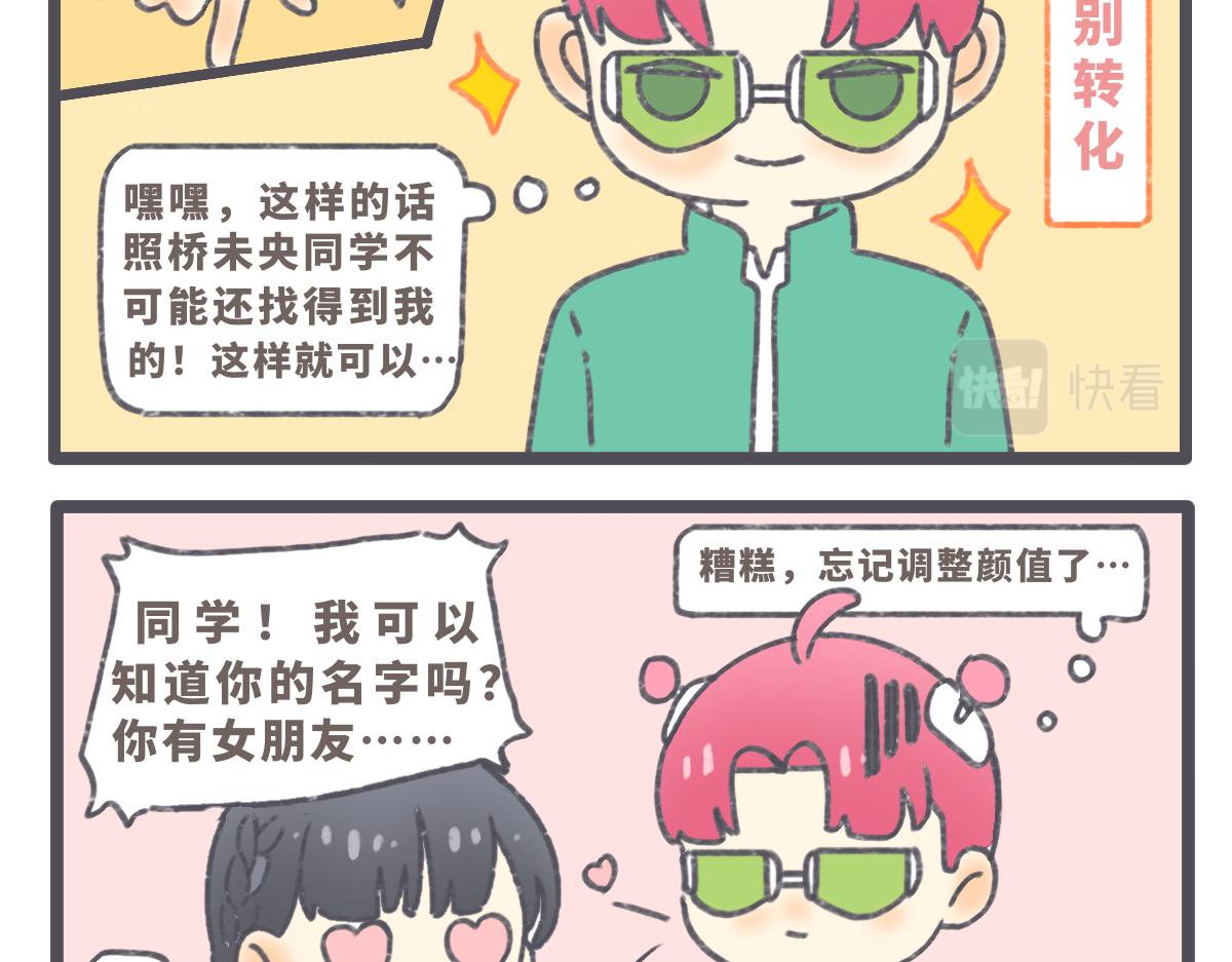 《仙境之桥》Vol·复更啦 第33页