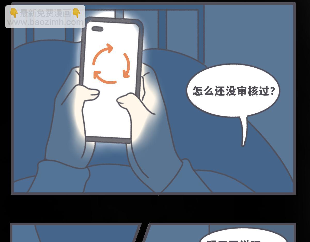 《仙境之桥》Vol·复更啦 第39页