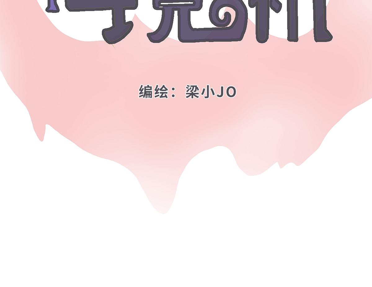《仙境之桥》Vol·复更啦 第3页