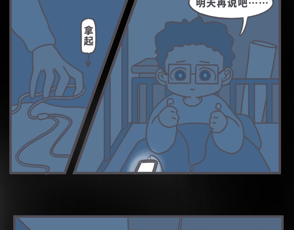 《仙境之桥》Vol·复更啦 第40页