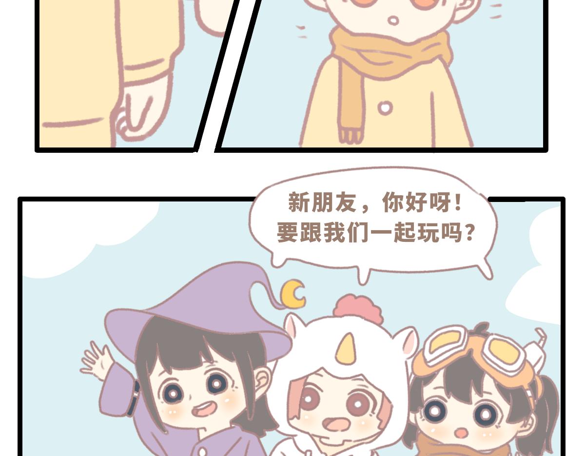 《仙境之桥》Vol·复更啦 第45页