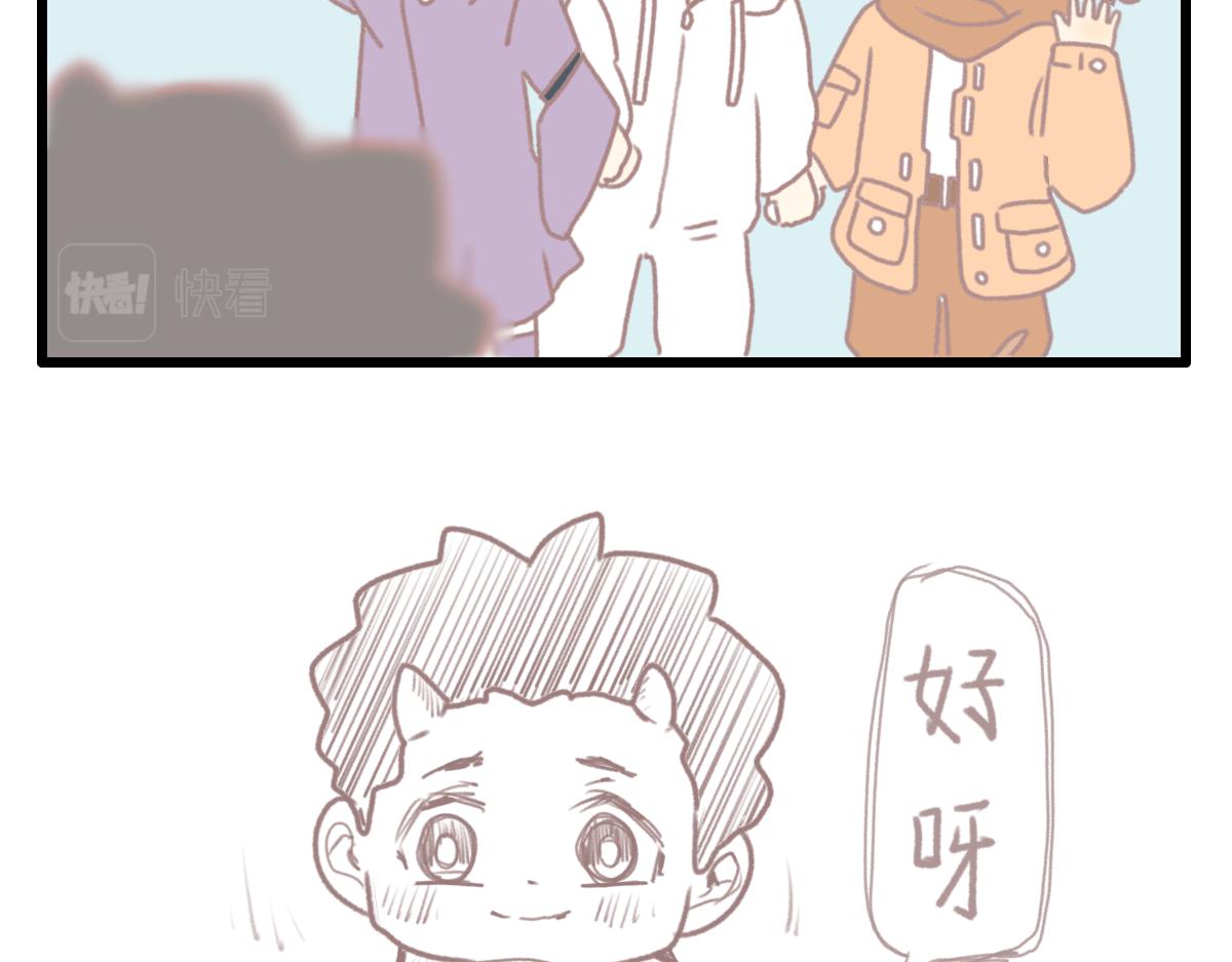 《仙境之桥》Vol·复更啦 第46页