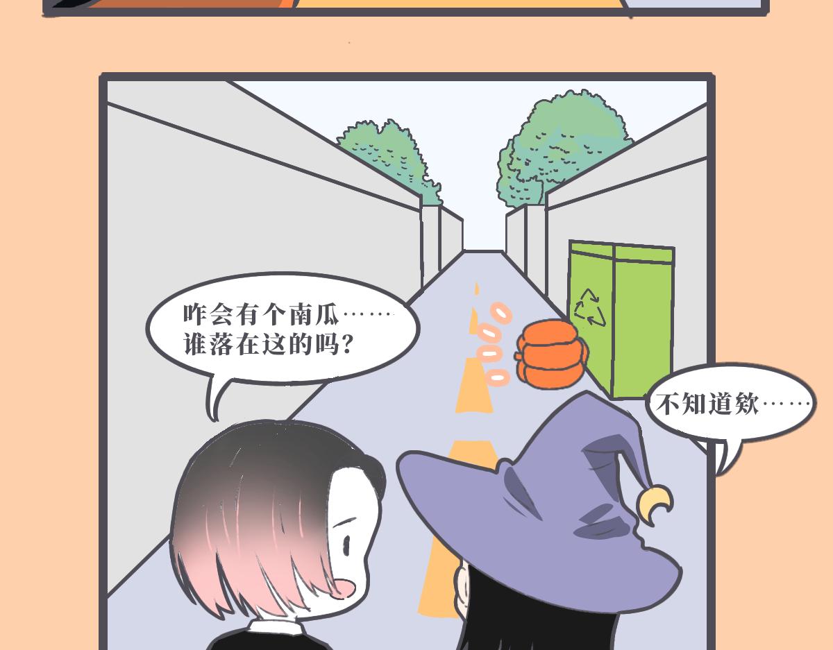 《仙境之桥》Vol·复更啦 第6页