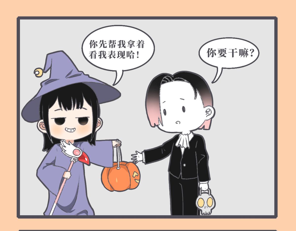 《仙境之桥》Vol·复更啦 第9页